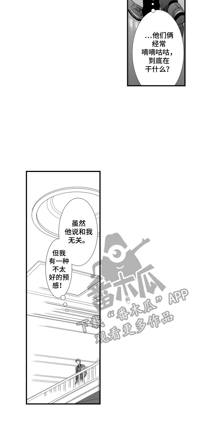 漫画《半兽人伴侣》在线完整版阅读_半兽人伴侣漫画（无弹窗）