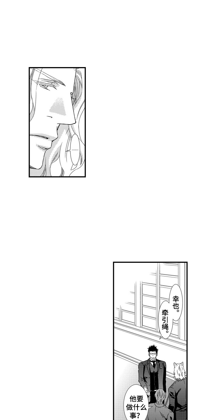漫画《半兽人伴侣》在线完整版阅读_半兽人伴侣漫画（无弹窗）