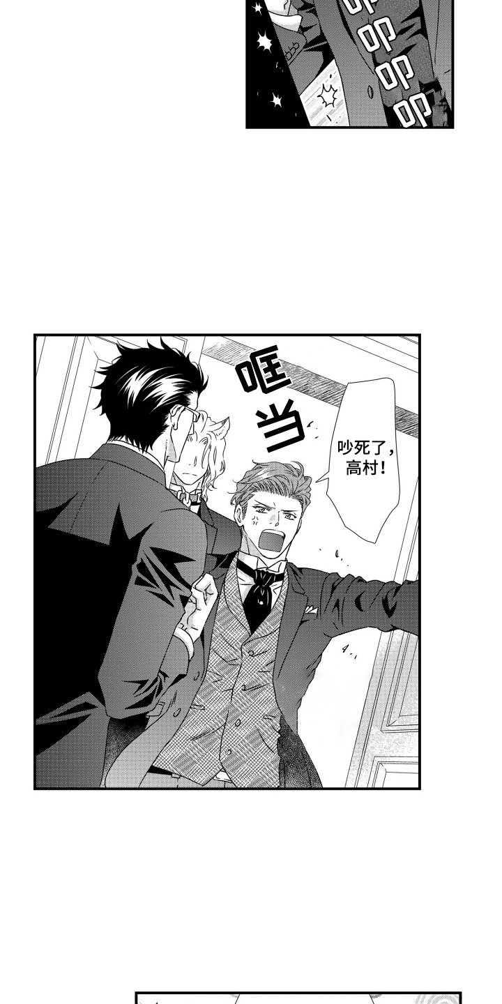 漫画《半兽人伴侣》在线完整版阅读_半兽人伴侣漫画（无弹窗）