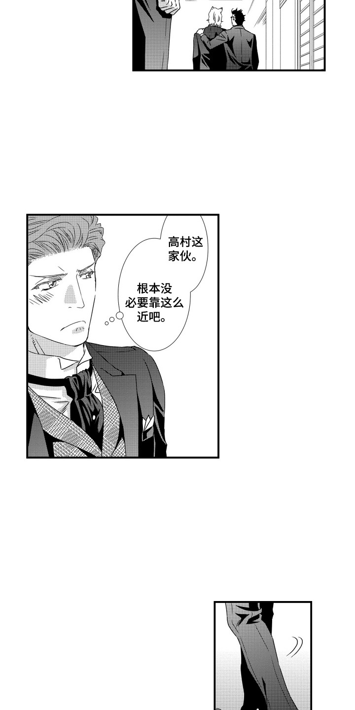 漫画《半兽人伴侣》在线完整版阅读_半兽人伴侣漫画（无弹窗）