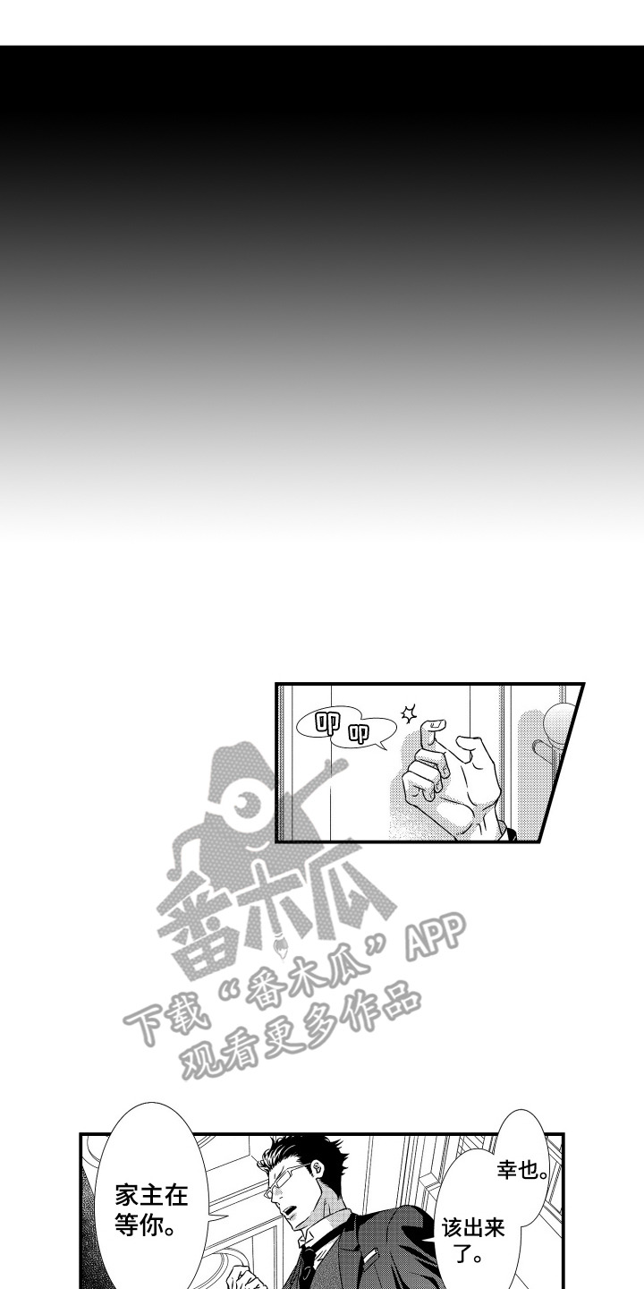 漫画《半兽人伴侣》在线完整版阅读_半兽人伴侣漫画（无弹窗）