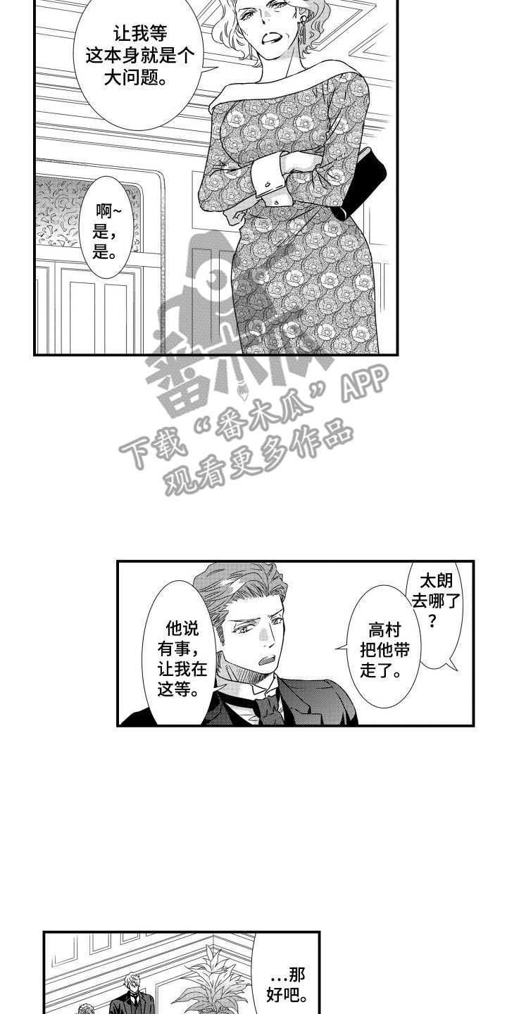 漫画《半兽人伴侣》在线完整版阅读_半兽人伴侣漫画（无弹窗）