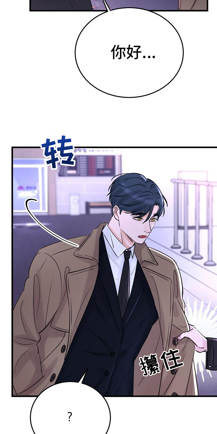 西柚《乱来的初恋》漫画在线下拉_乱来的初恋漫画浮云（下拉式阅读）