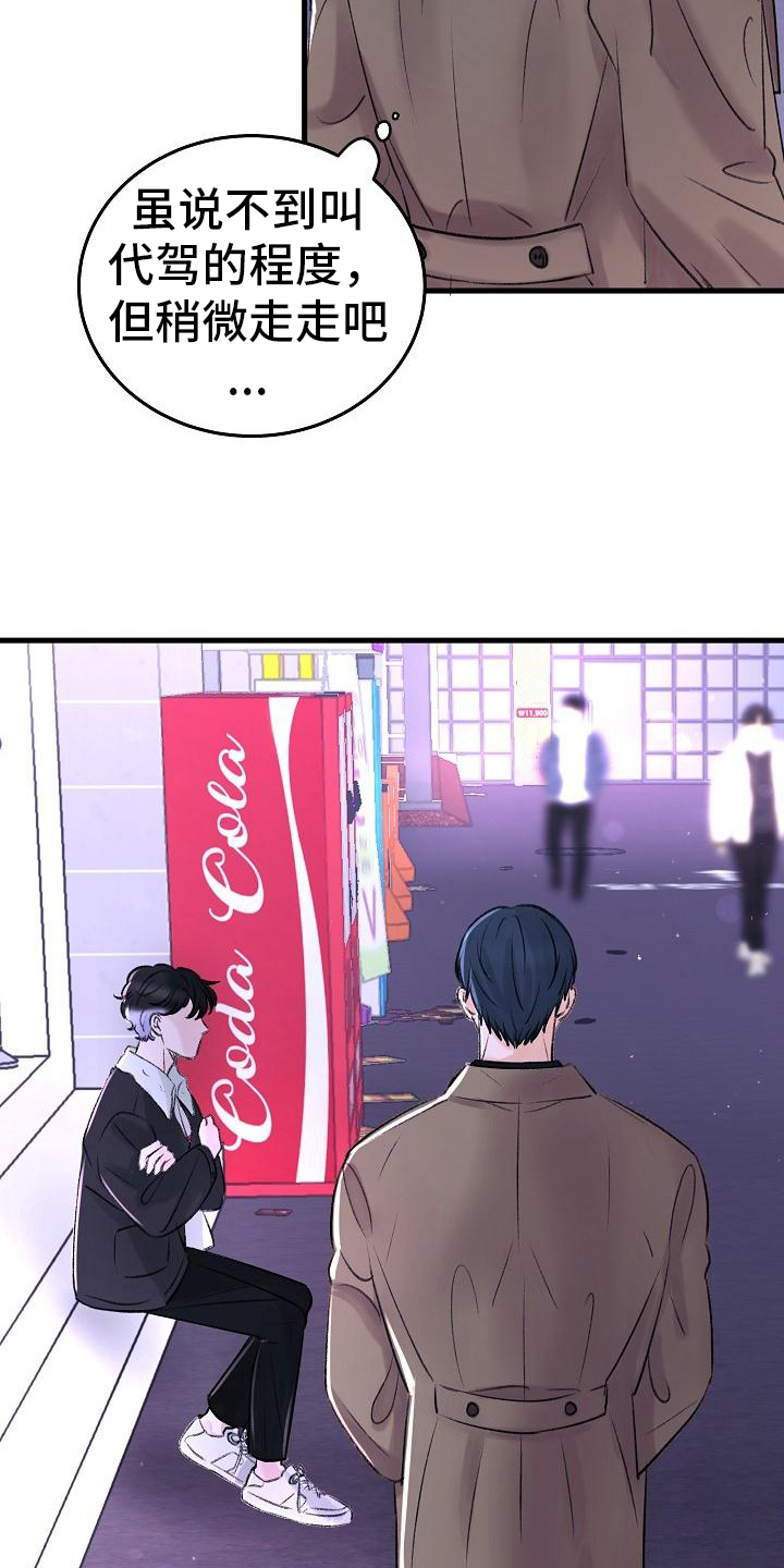 西柚《乱来的初恋》漫画在线下拉_乱来的初恋漫画浮云（下拉式阅读）
