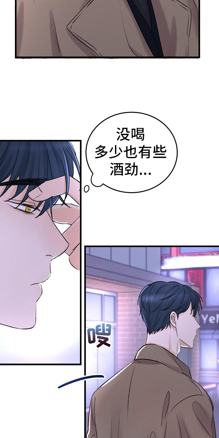 西柚《乱来的初恋》漫画在线下拉_乱来的初恋漫画浮云（下拉式阅读）