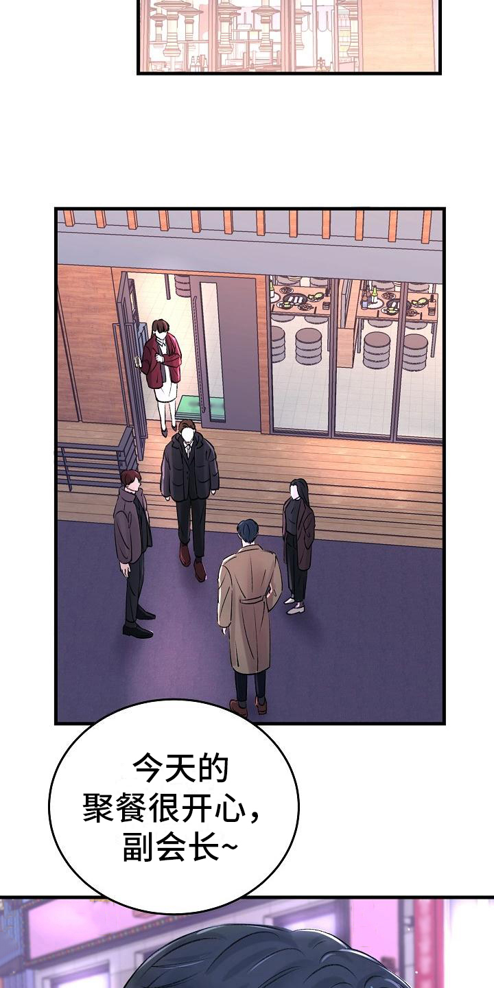 西柚《乱来的初恋》漫画在线下拉_乱来的初恋漫画浮云（下拉式阅读）