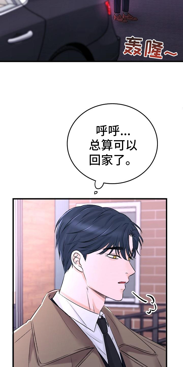 西柚《乱来的初恋》漫画在线下拉_乱来的初恋漫画浮云（下拉式阅读）