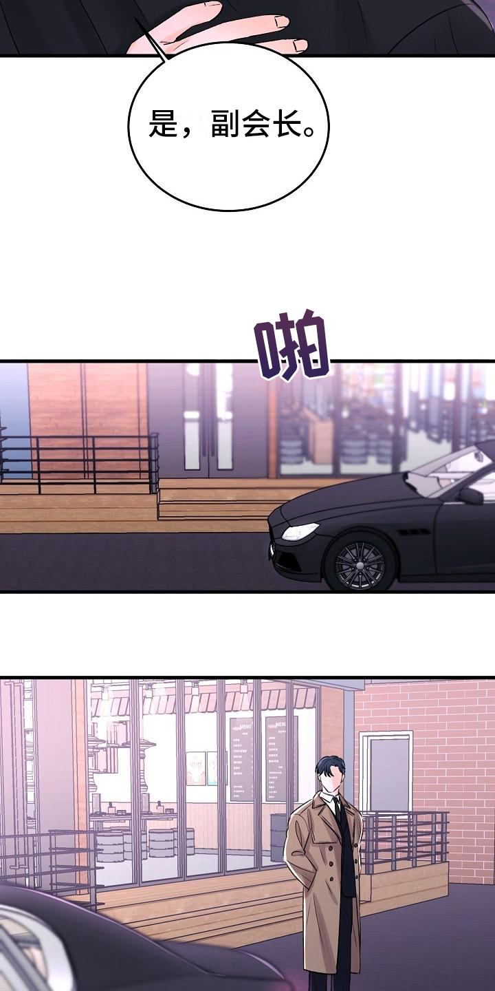 西柚《乱来的初恋》漫画在线下拉_乱来的初恋漫画浮云（下拉式阅读）