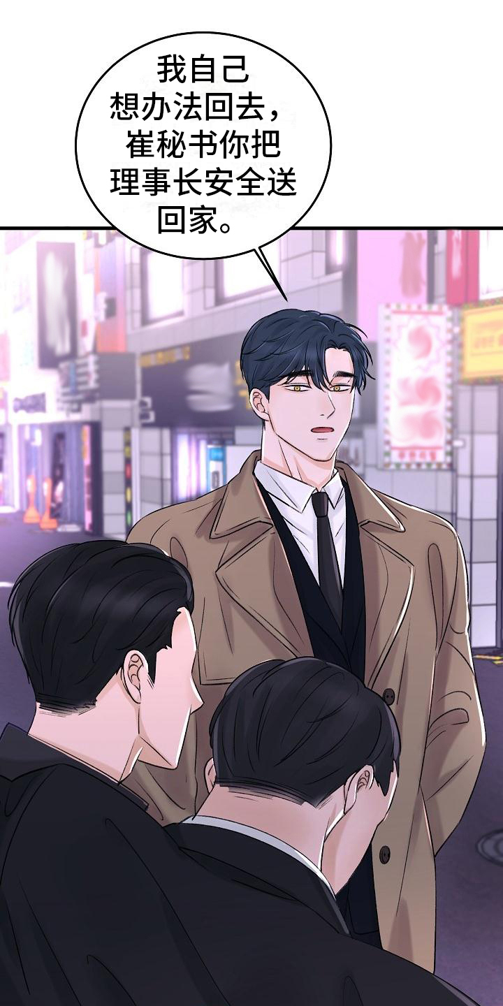西柚《乱来的初恋》漫画在线下拉_乱来的初恋漫画浮云（下拉式阅读）