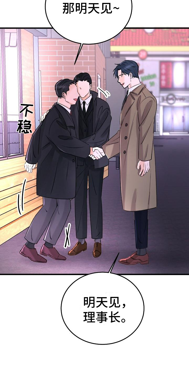 西柚《乱来的初恋》漫画在线下拉_乱来的初恋漫画浮云（下拉式阅读）