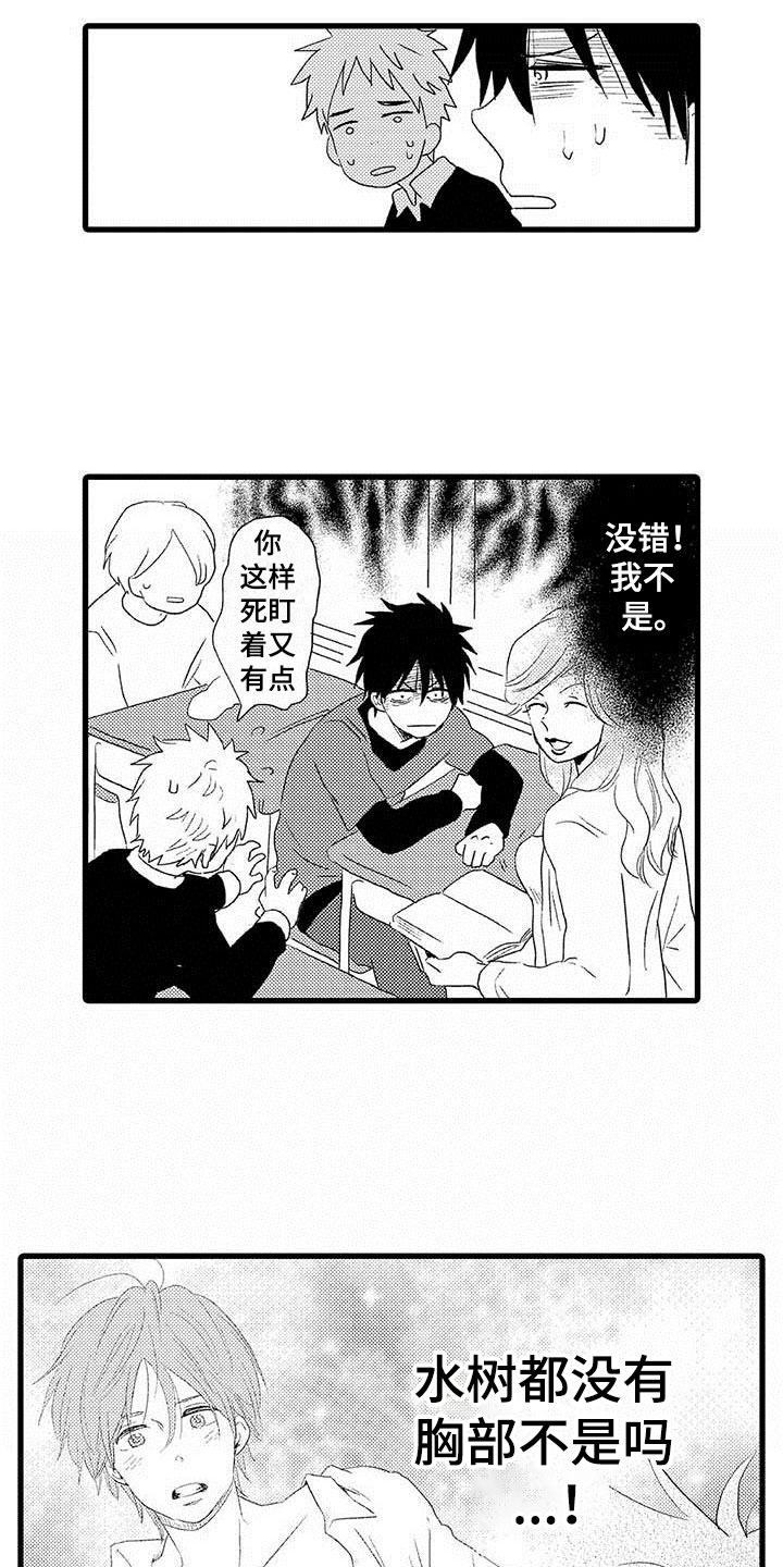 漫画《少年情话》在线完整版阅读_少年情话漫画（无弹窗）