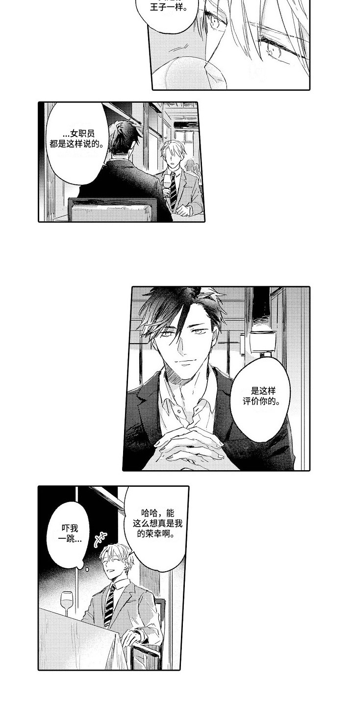 漫画《看透本性》在线完整版阅读_看透本性漫画（无弹窗）