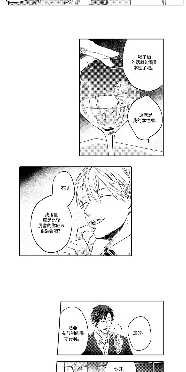 漫画《看透本性》在线完整版阅读_看透本性漫画（无弹窗）