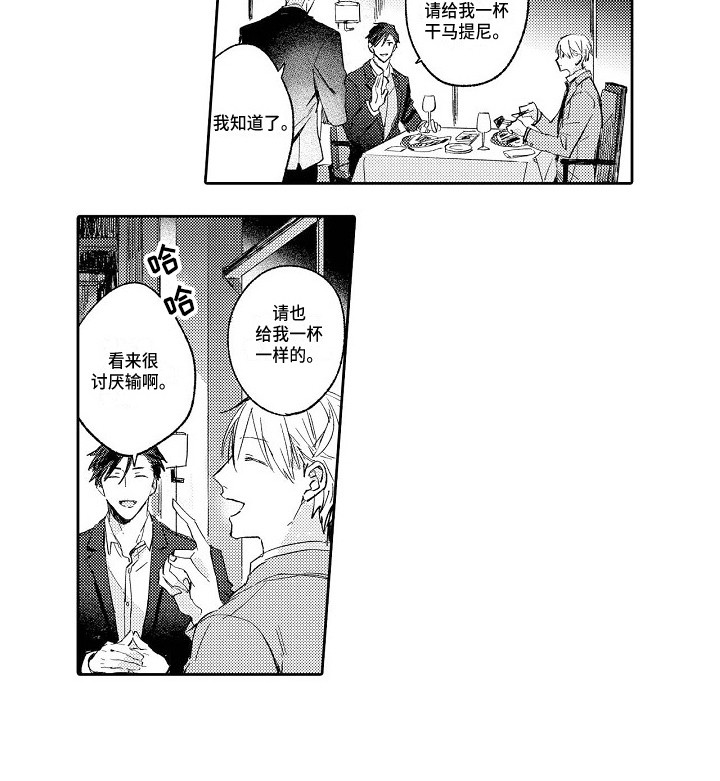 漫画《看透本性》在线完整版阅读_看透本性漫画（无弹窗）