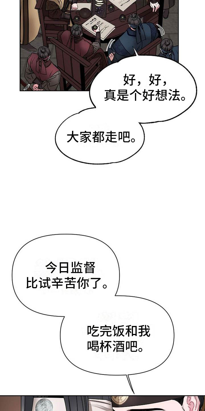 宫闱秘事