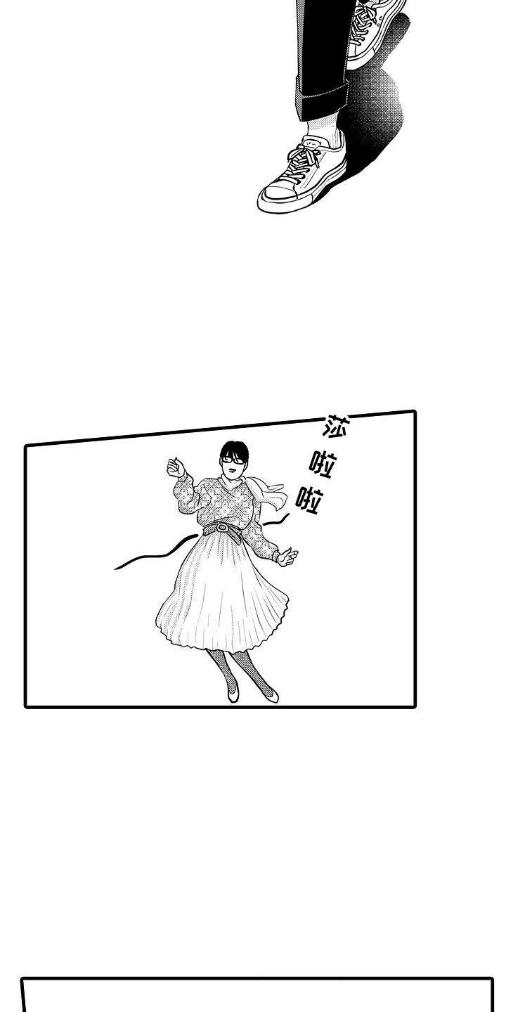 西柚《优等生的弱点》漫画在线下拉_优等生的弱点漫画浮云（下拉式阅读）