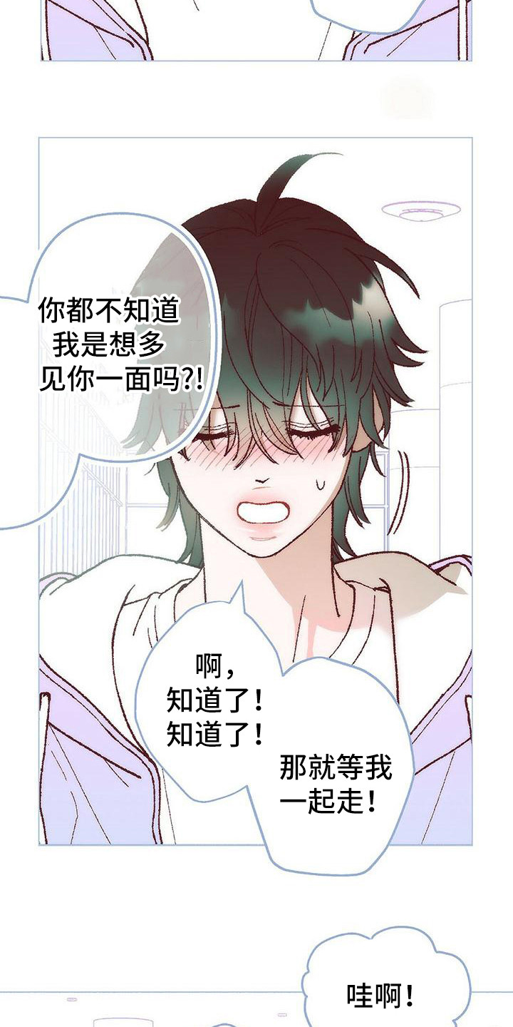 漫画《粉丝书信》在线完整版阅读_粉丝书信漫画（无弹窗）