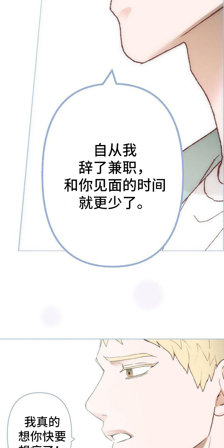 漫画《粉丝书信》在线完整版阅读_粉丝书信漫画（无弹窗）