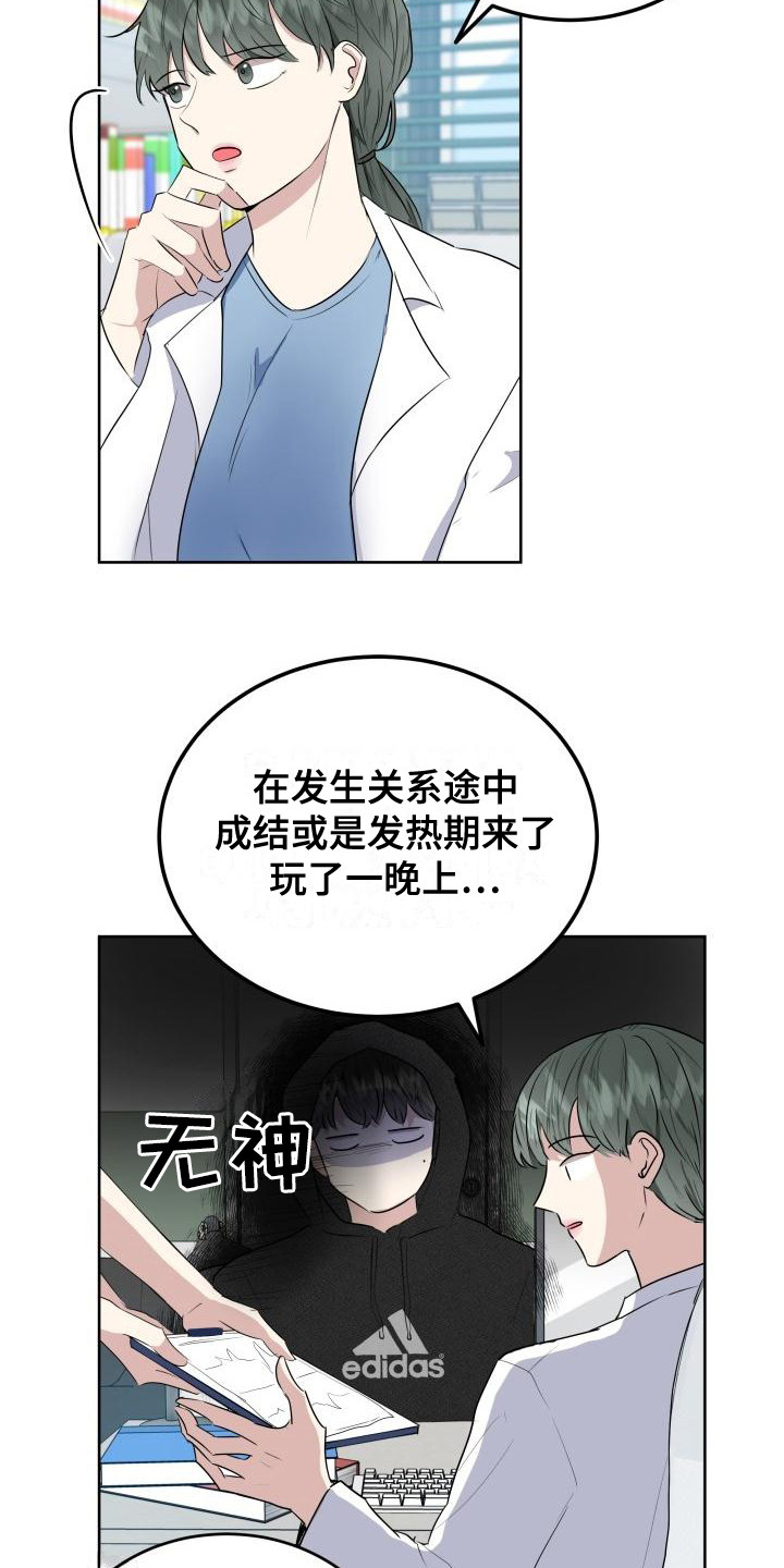 西柚《标记阿尔法》漫画在线下拉_标记阿尔法漫画浮云（下拉式阅读）