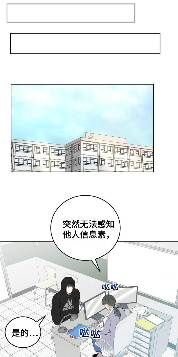 西柚《标记阿尔法》漫画在线下拉_标记阿尔法漫画浮云（下拉式阅读）