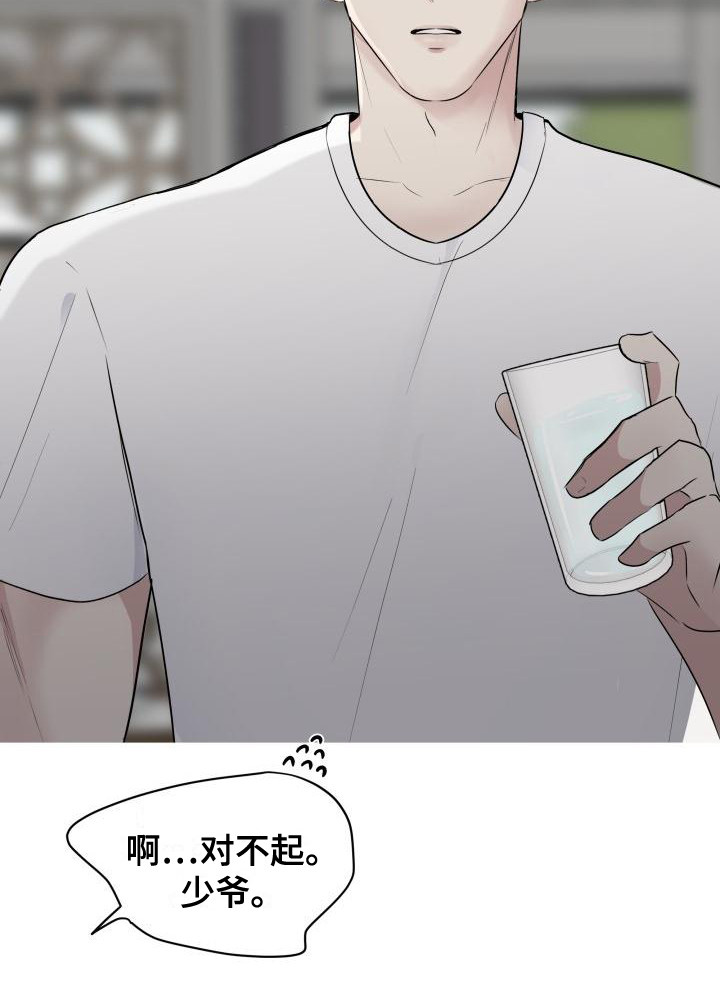 西柚《标记阿尔法》漫画在线下拉_标记阿尔法漫画浮云（下拉式阅读）