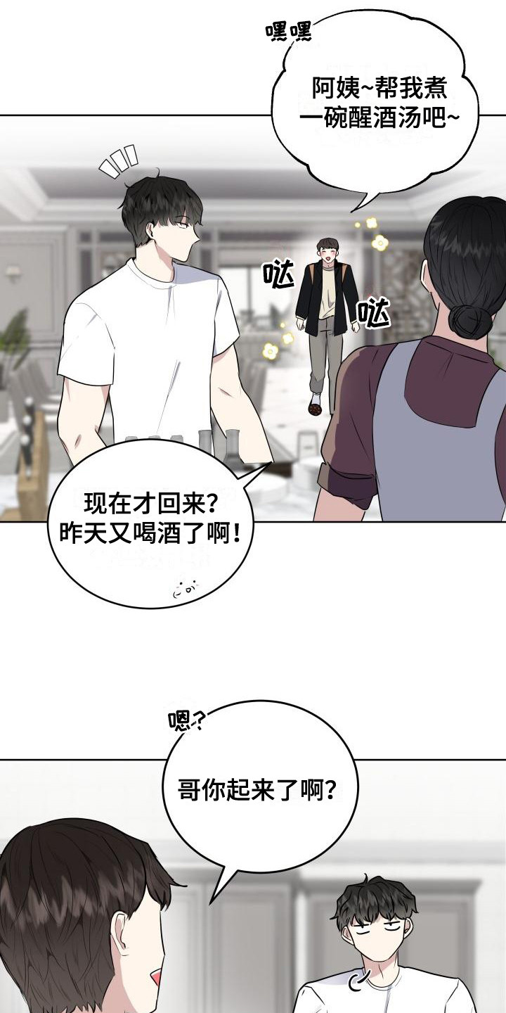 西柚《标记阿尔法》漫画在线下拉_标记阿尔法漫画浮云（下拉式阅读）