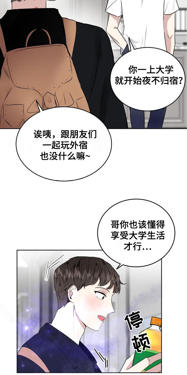 西柚《标记阿尔法》漫画在线下拉_标记阿尔法漫画浮云（下拉式阅读）