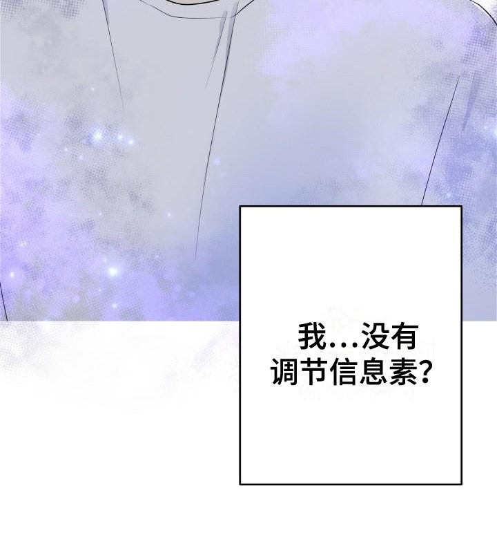 西柚《标记阿尔法》漫画在线下拉_标记阿尔法漫画浮云（下拉式阅读）