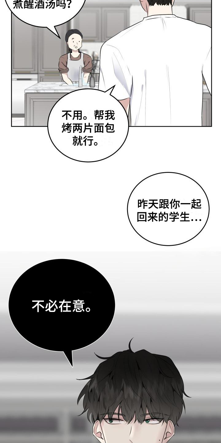 西柚《标记阿尔法》漫画在线下拉_标记阿尔法漫画浮云（下拉式阅读）