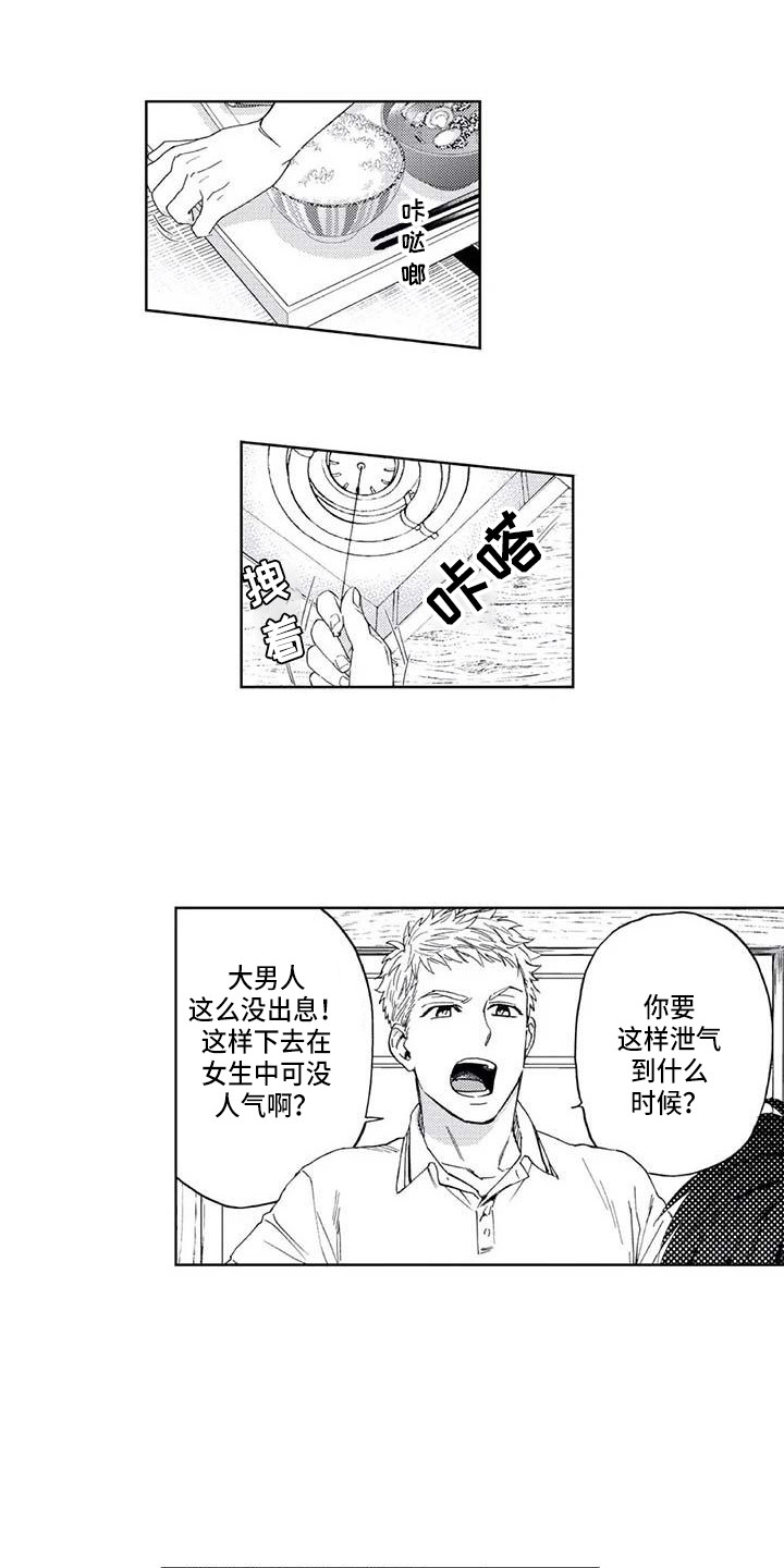 西柚《爱易路标》漫画在线下拉_爱易路标漫画浮云（下拉式阅读）