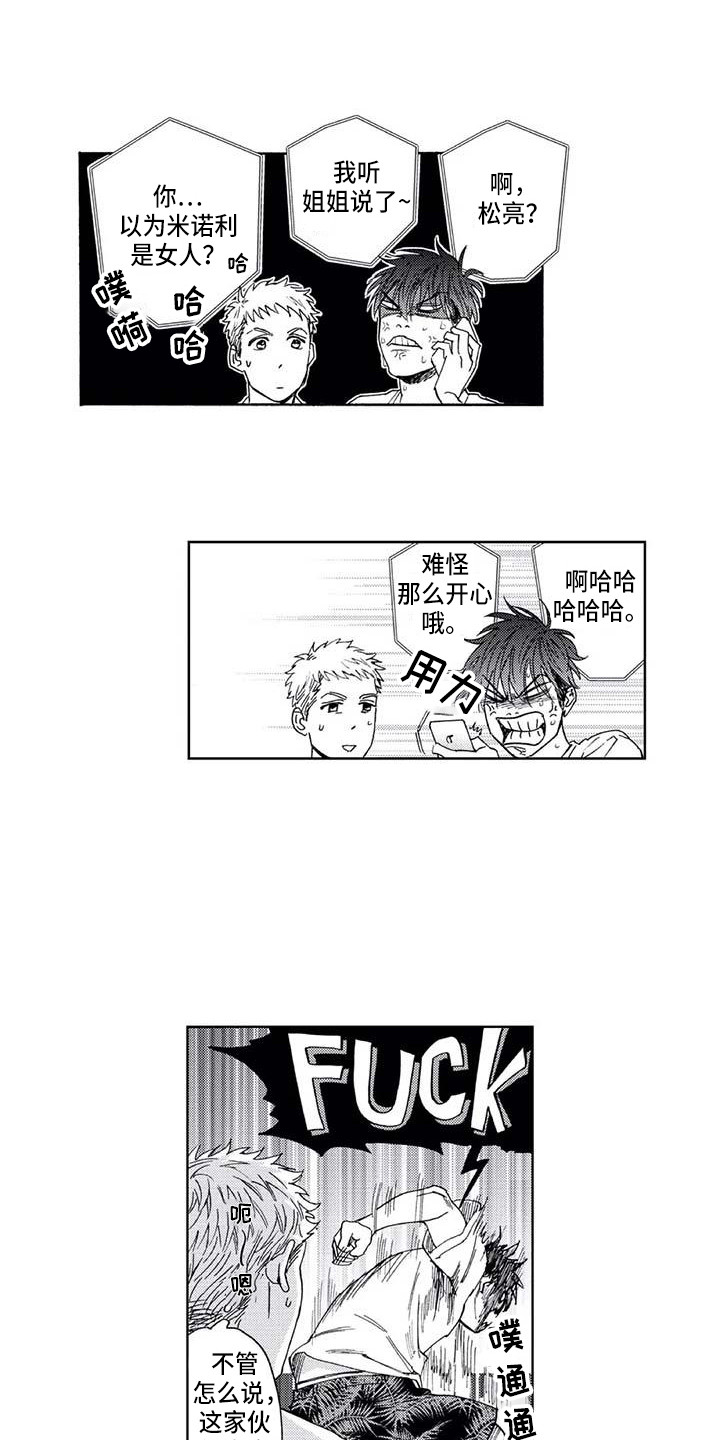 西柚《爱易路标》漫画在线下拉_爱易路标漫画浮云（下拉式阅读）