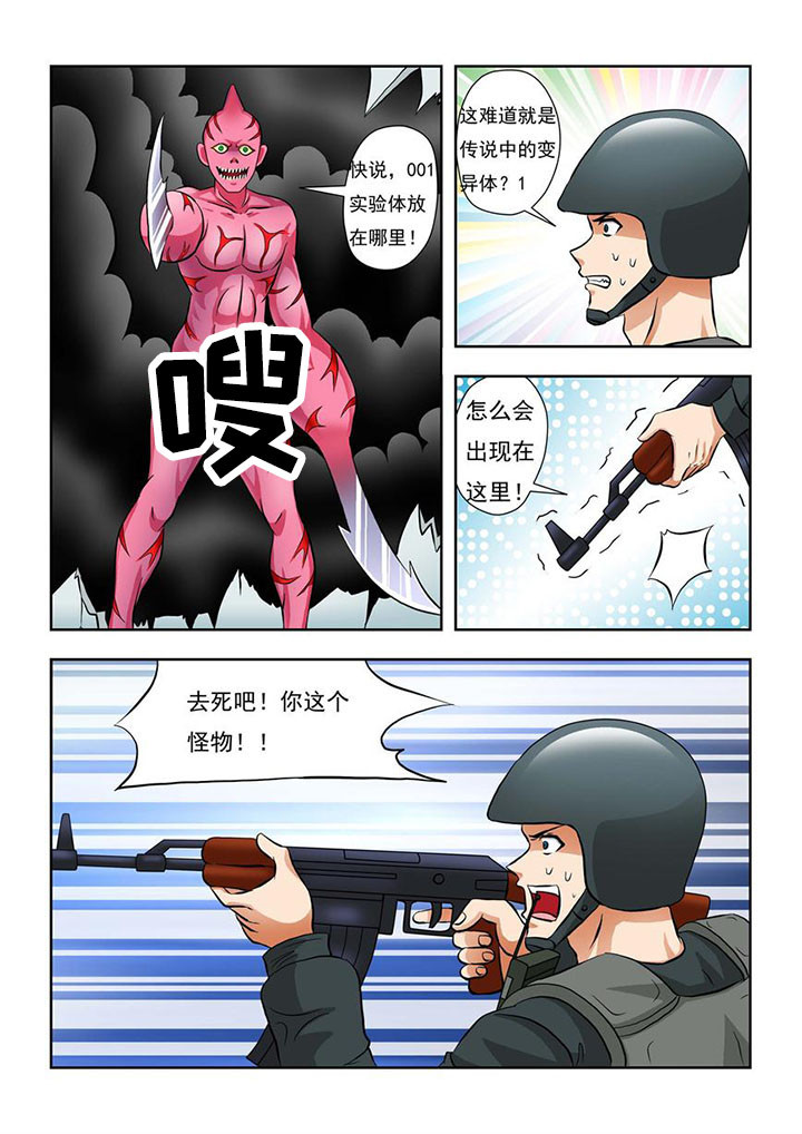 漫画《终极少女》在线阅读_终极少女漫画（无弹窗）