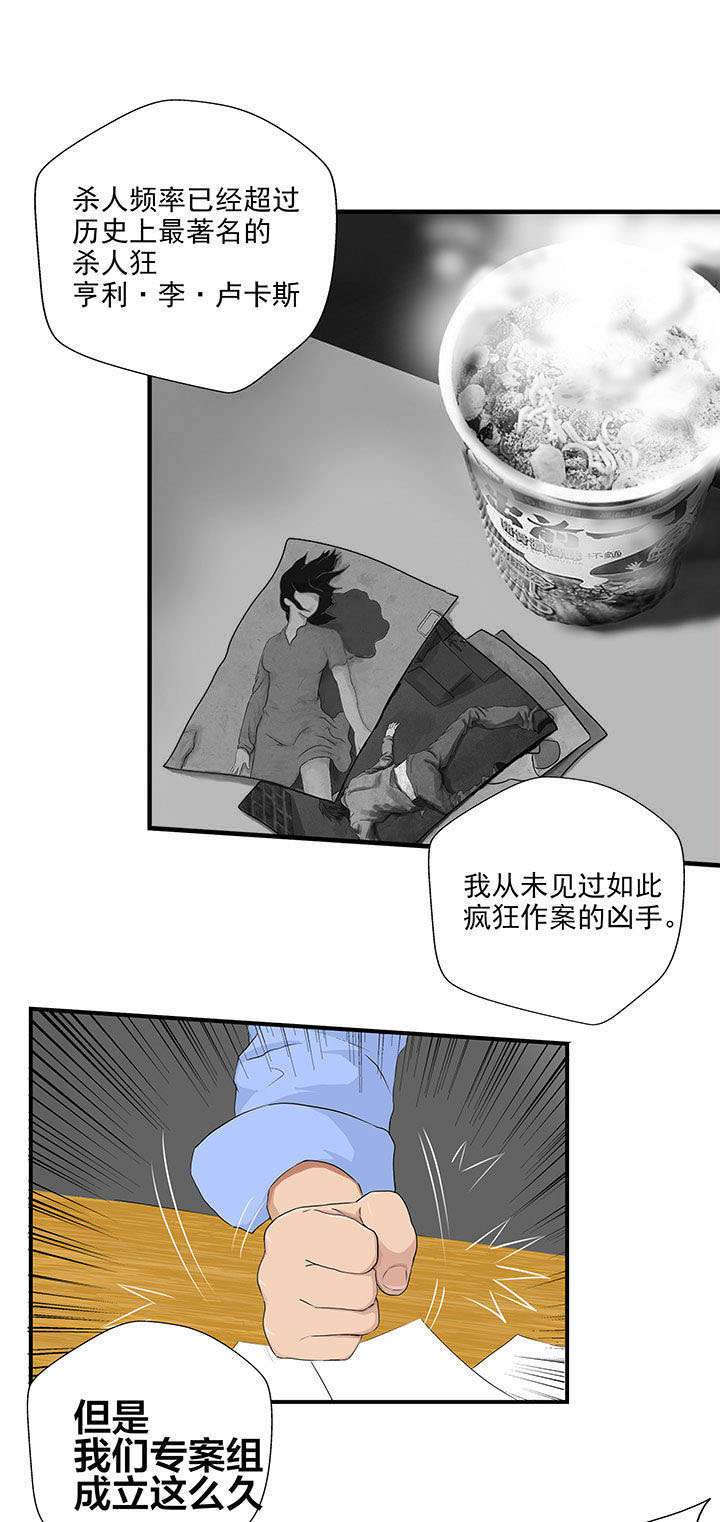 精选《源生怪种》漫画下拉式阅读_汉化源生怪种漫画