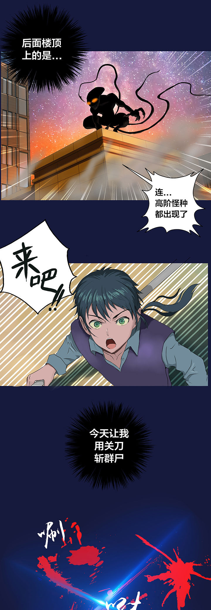 西柚《源生怪种》漫画在线下拉_源生怪种漫画浮云（下拉式阅读）