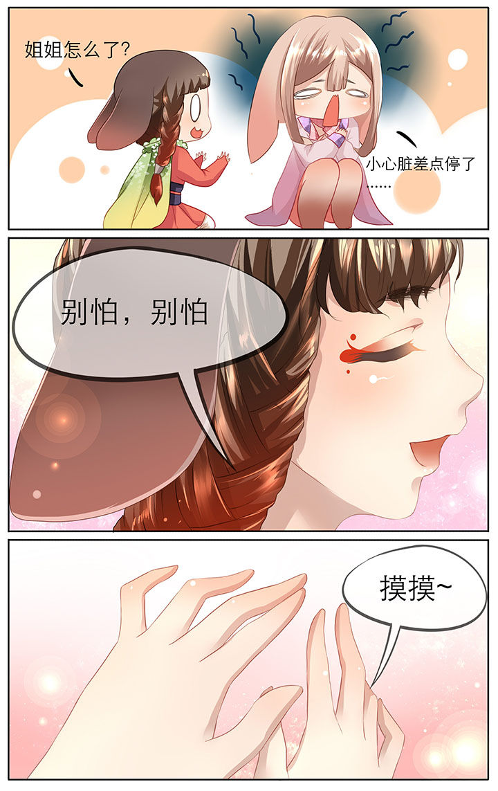 西柚《玉兔郁途》漫画在线下拉_玉兔郁途漫画浮云（下拉式阅读）