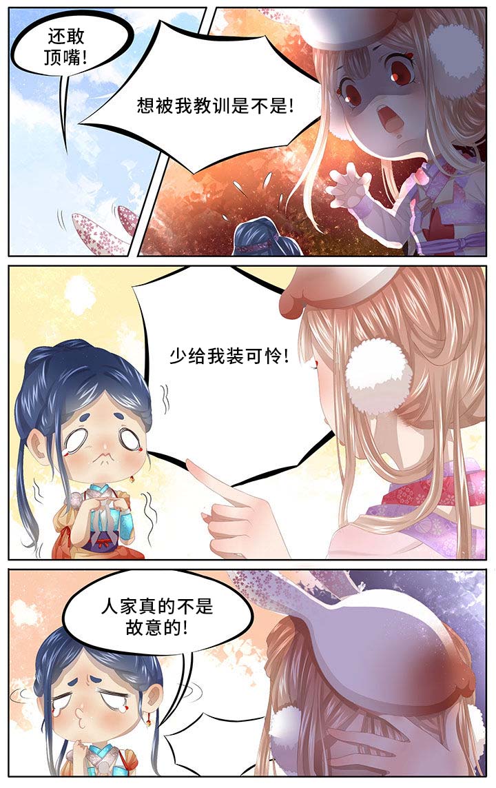 西柚《玉兔郁途》漫画在线下拉_玉兔郁途漫画浮云（下拉式阅读）