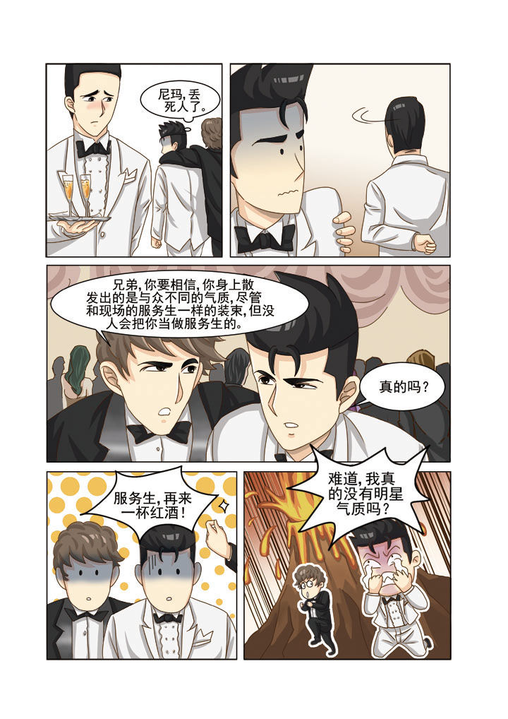 漫画《娱乐之主》在线阅读_娱乐之主漫画（无弹窗）