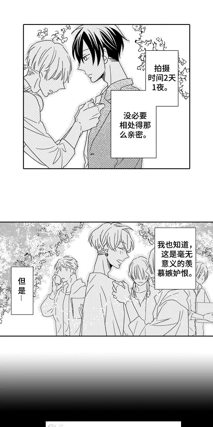 西柚《逆位声优》漫画在线下拉_逆位声优漫画浮云（下拉式阅读）