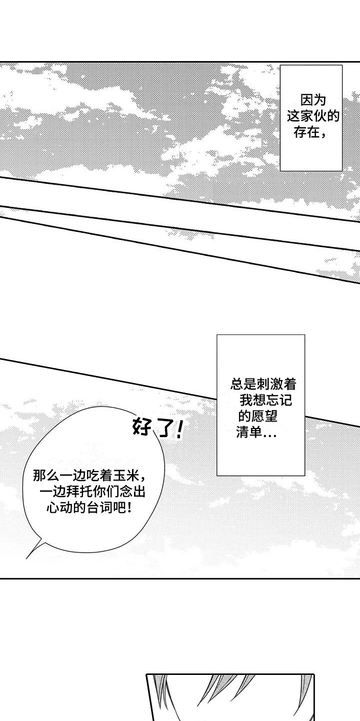西柚《逆位声优》漫画在线下拉_逆位声优漫画浮云（下拉式阅读）