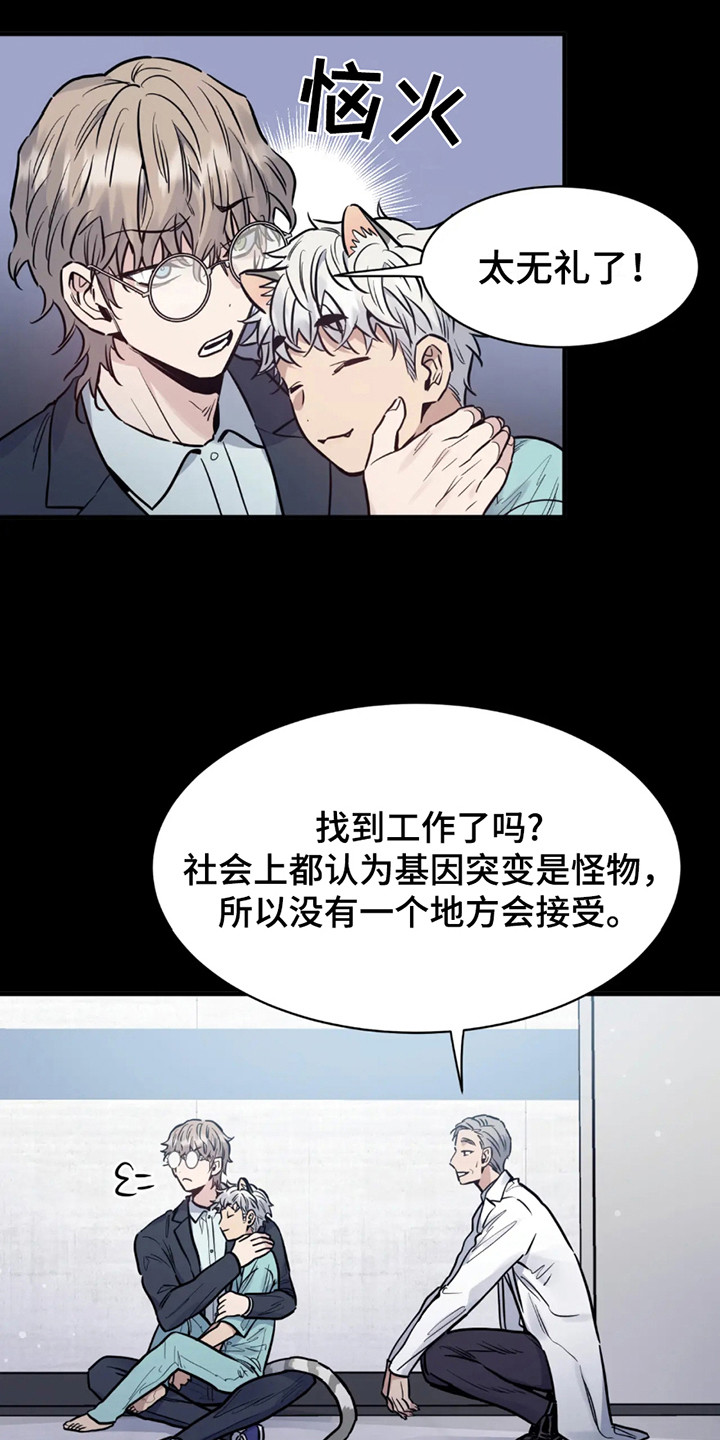 西柚《老虎观察日志》漫画在线下拉_老虎观察日志漫画浮云（下拉式阅读）