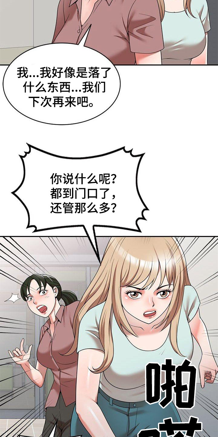 漫画《还债风波》在线完整版阅读_还债风波漫画（无弹窗）
