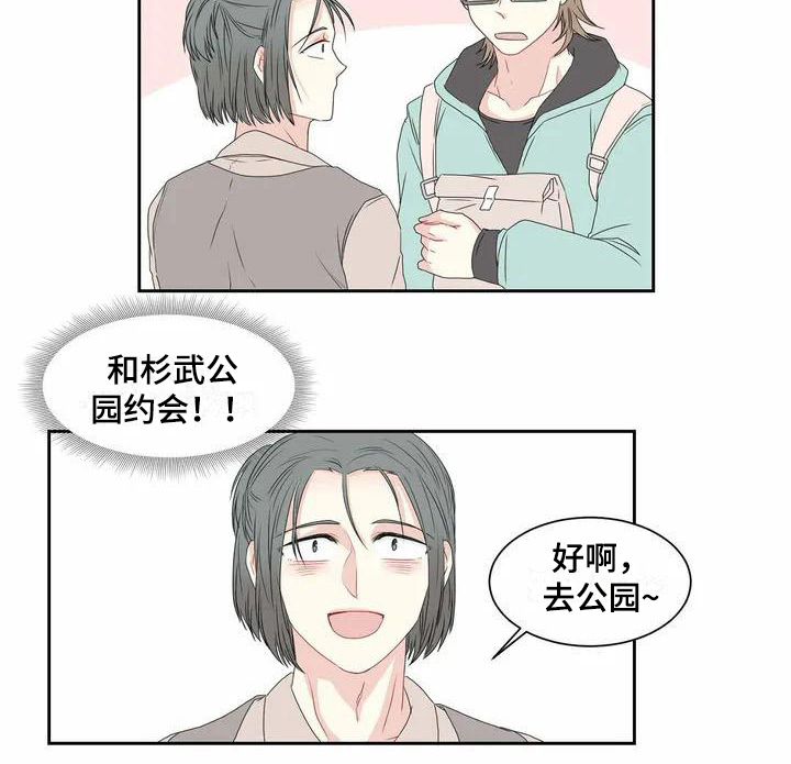 《御宅男友》漫画全集阅读_御宅男友漫画（下拉式阅读）