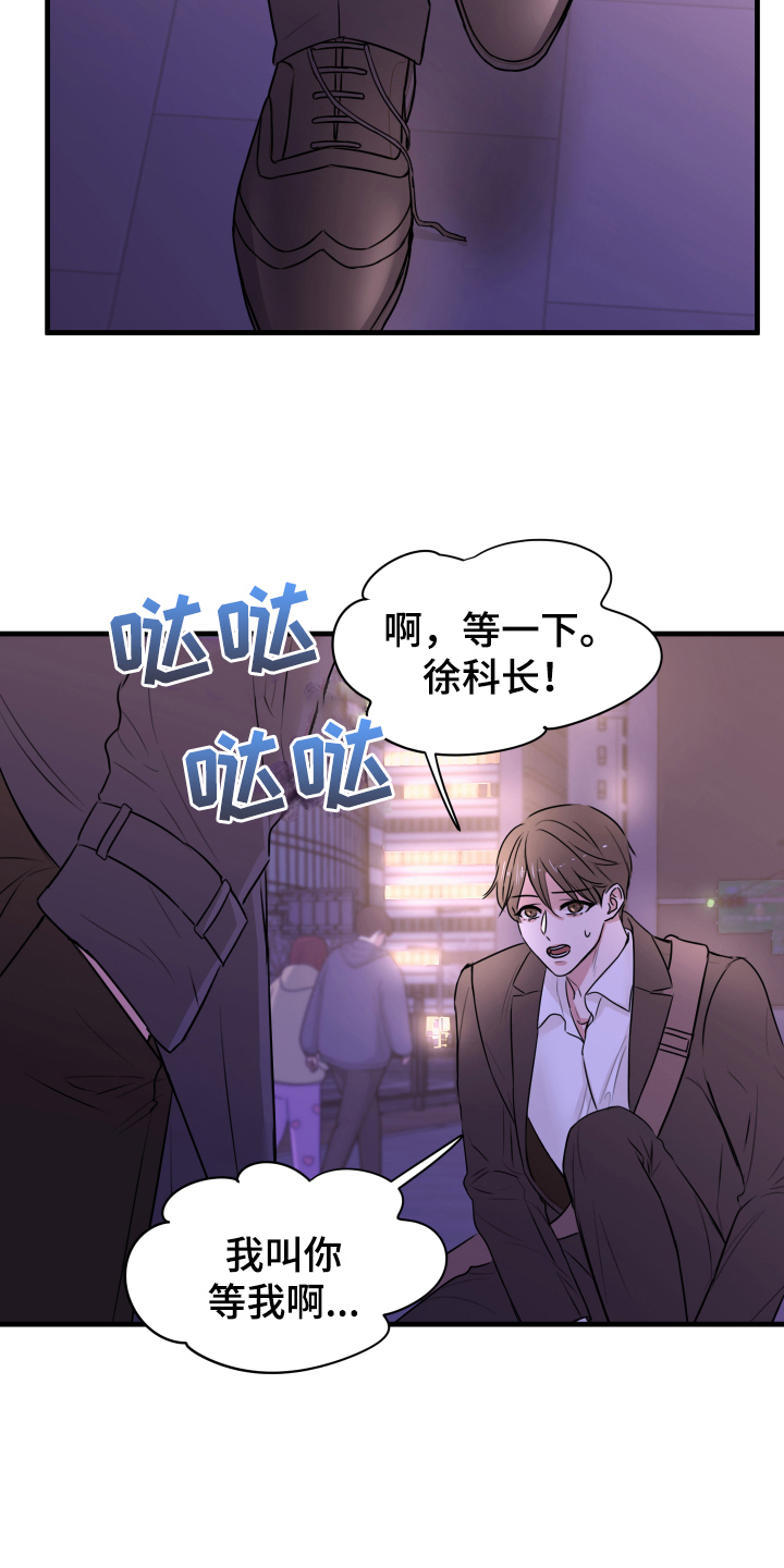 漫画《复仇恋情》在线完整版阅读_复仇恋情漫画（无弹窗）