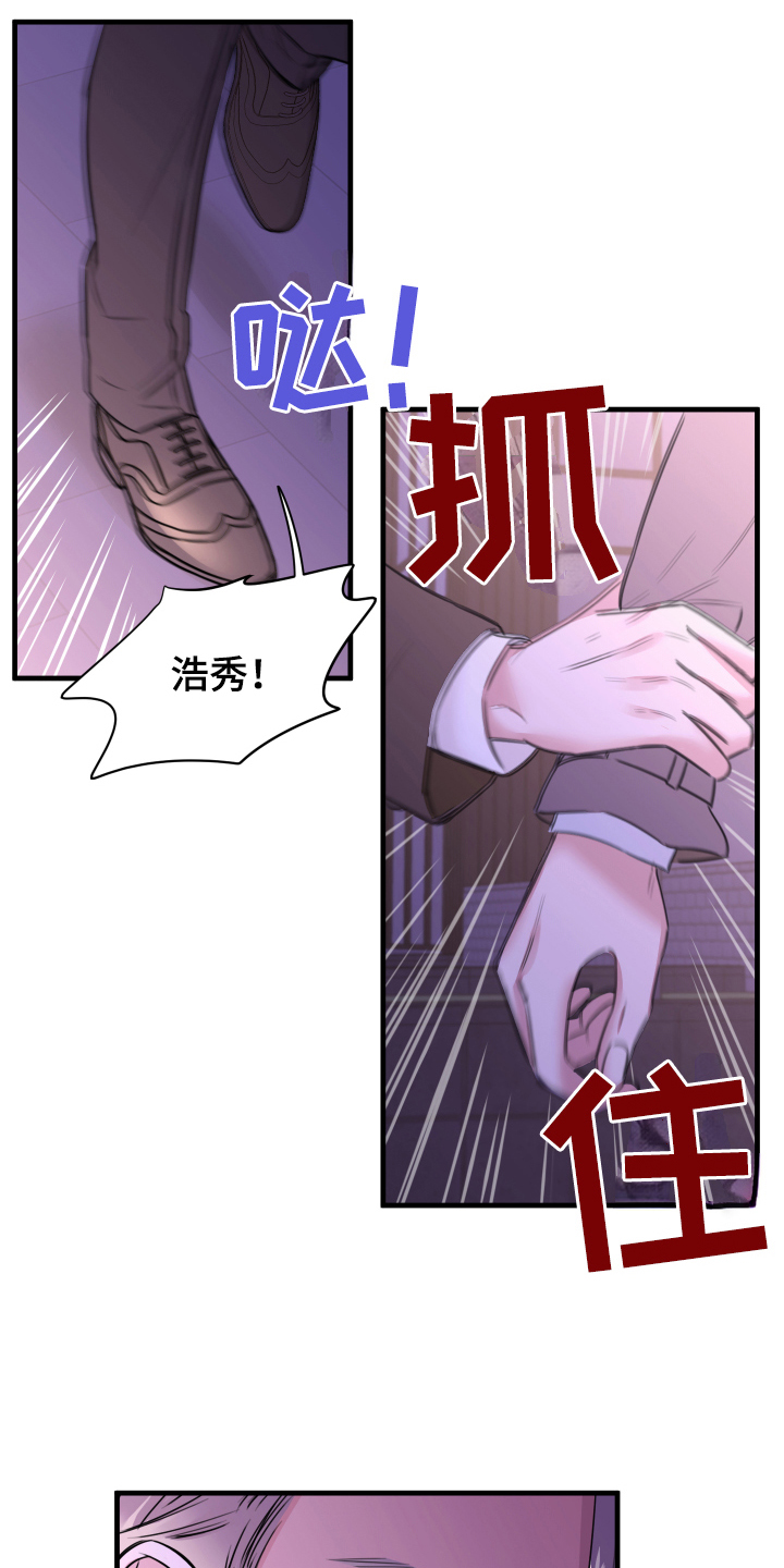 漫画《复仇恋情》在线完整版阅读_复仇恋情漫画（无弹窗）