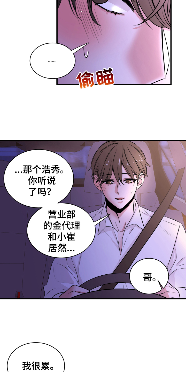 漫画《复仇恋情》在线完整版阅读_复仇恋情漫画（无弹窗）