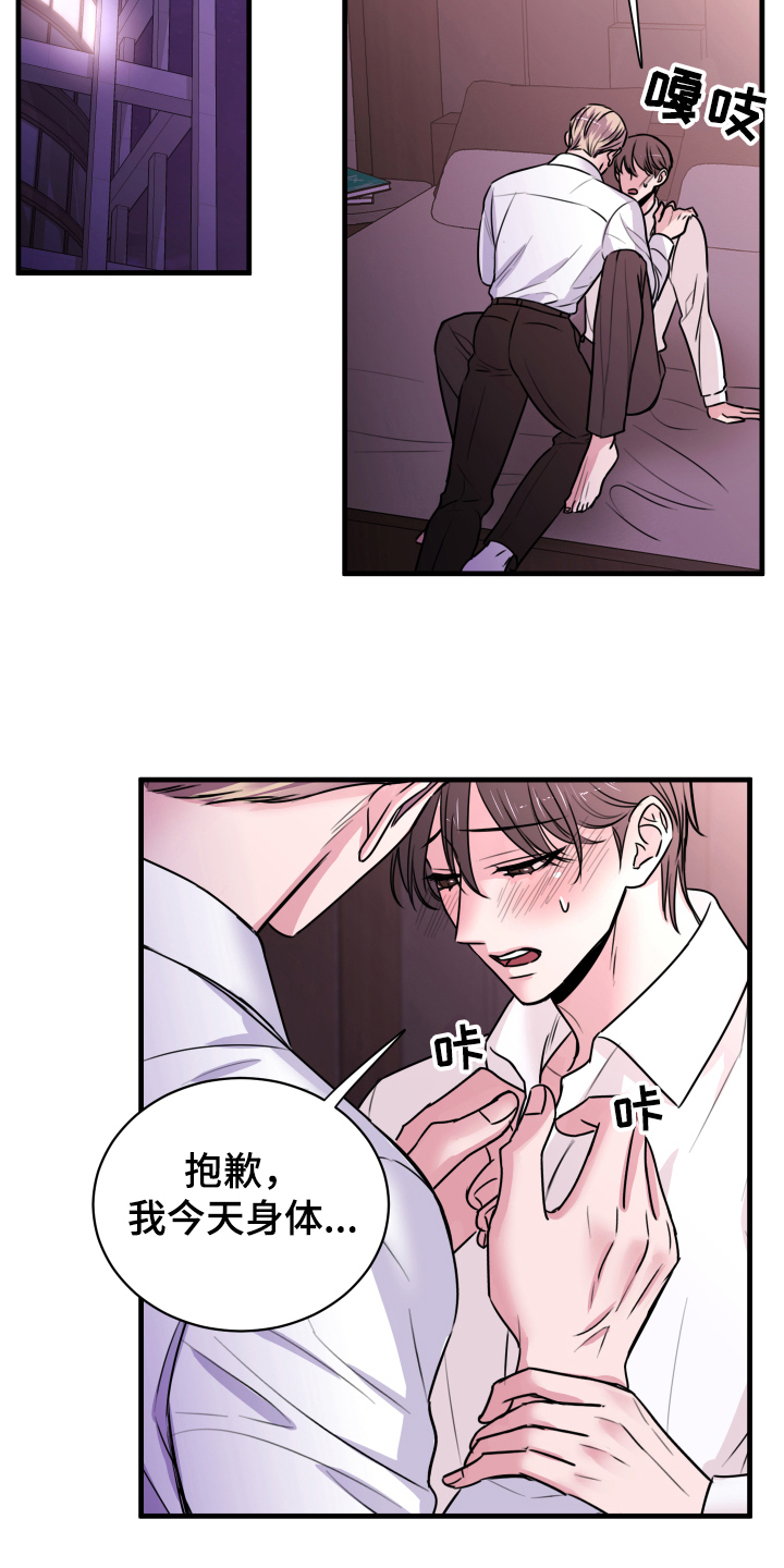 漫画《复仇恋情》在线完整版阅读_复仇恋情漫画（无弹窗）