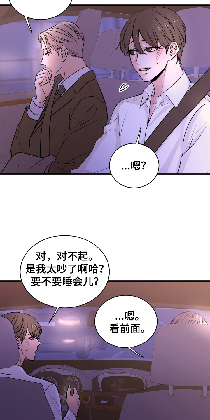 漫画《复仇恋情》在线完整版阅读_复仇恋情漫画（无弹窗）