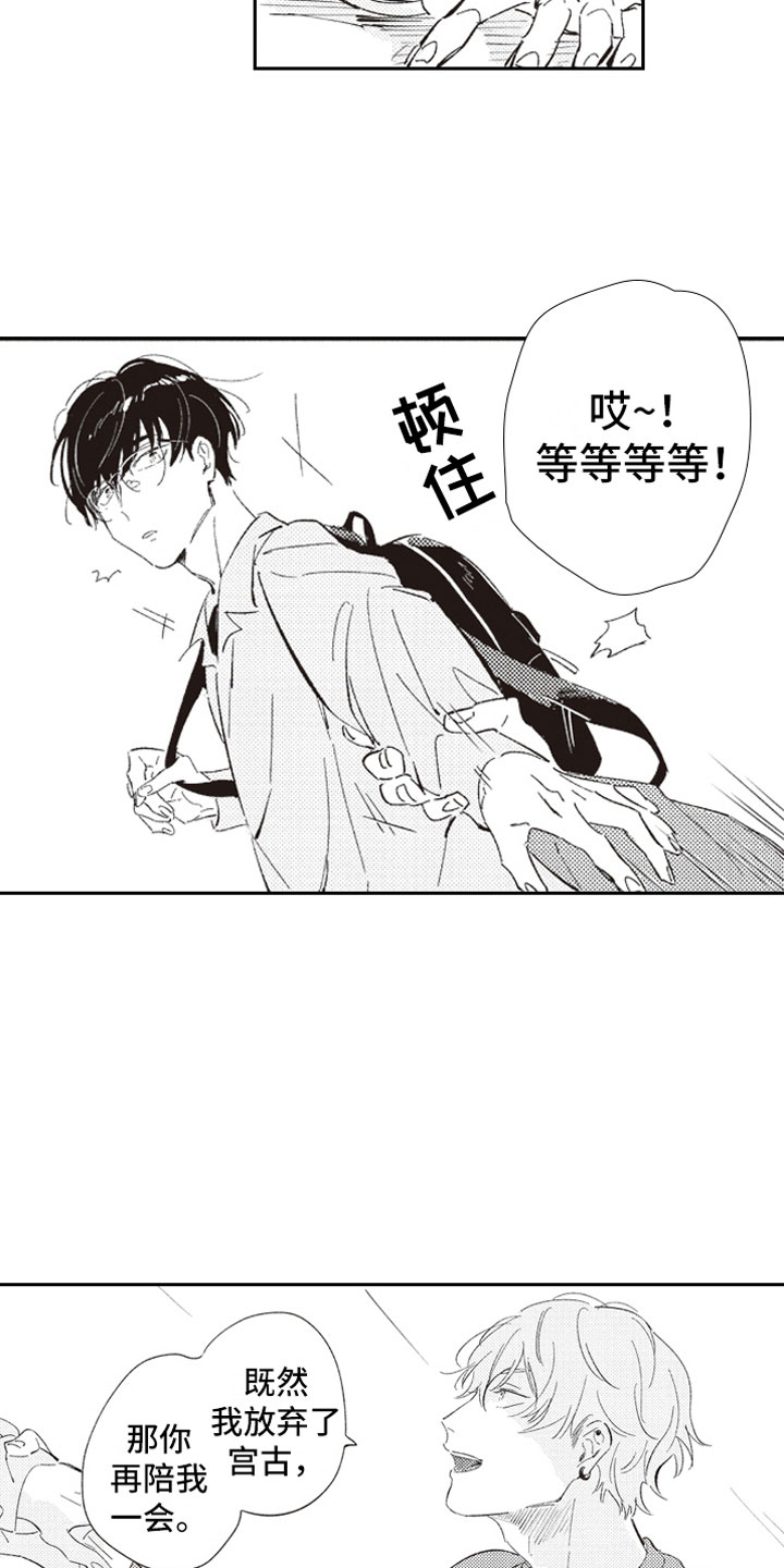 西柚《牛皮糖》漫画在线下拉_牛皮糖漫画浮云（下拉式阅读）