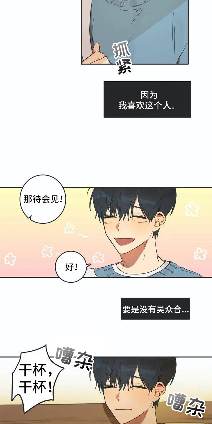 西柚《互换诅咒》漫画在线下拉_互换诅咒漫画浮云（下拉式阅读）