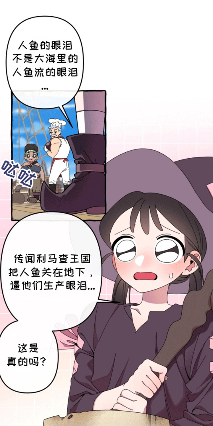 西柚《美人鱼的憧憬》漫画在线下拉_美人鱼的憧憬漫画浮云（下拉式阅读）